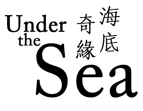 under-the-sea