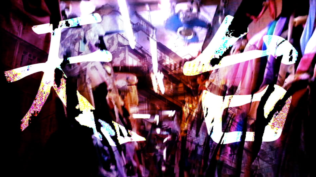 《也斯說》 Says Yasi&nbsp;(2018)