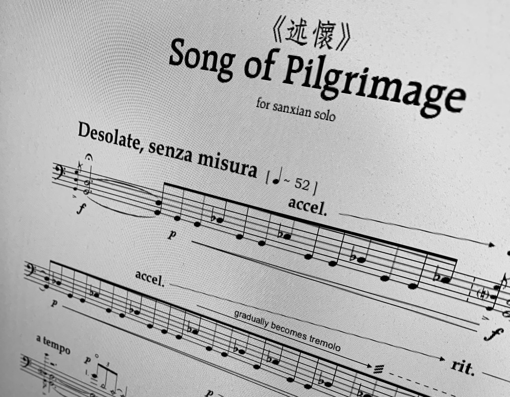 《述懷》Song of Pilgrimage&nbsp;(2020)