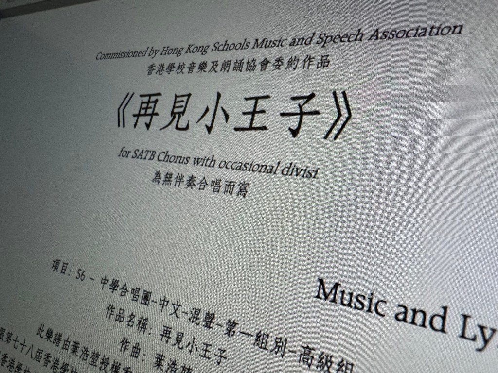 《再見小王子》Hi Little Prince&nbsp;(2025)